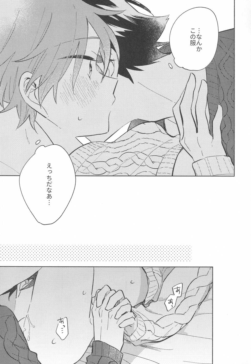 (0726 #Airboo CITYFES2020) [pechika (Uozumi)] Sweet Knitboy (THE IDOLM@STER SideM) - Page 11