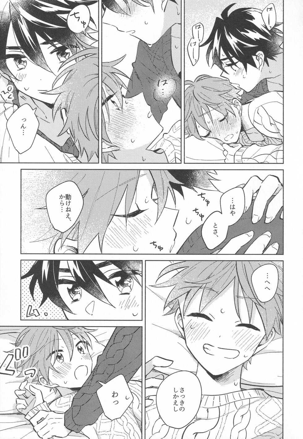 (0726 #Airboo CITYFES2020) [pechika (Uozumi)] Sweet Knitboy (THE IDOLM@STER SideM) - Page 33