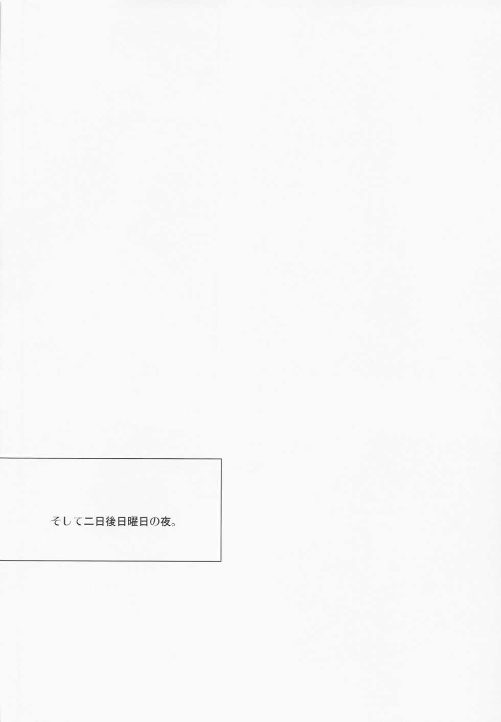 (Himitsu no Ura Kagyou 21) [OOPS (Aina Tomo)] Kaettara Kimi o Daku (Detective Conan) - Page 29