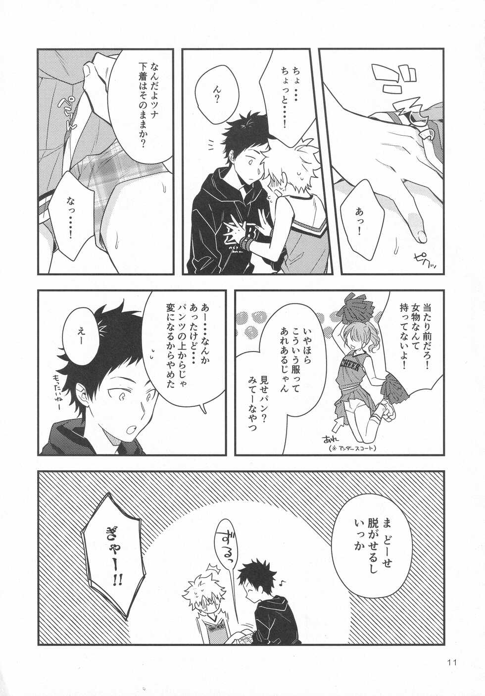 (Fukkatsusai! Kai 12) [syaka-syaka-sya (syaka-syaka-riki)] Hooray Hooray! Yakyuu Shounen! (Katekyo Hitman REBORN!) - Page 10