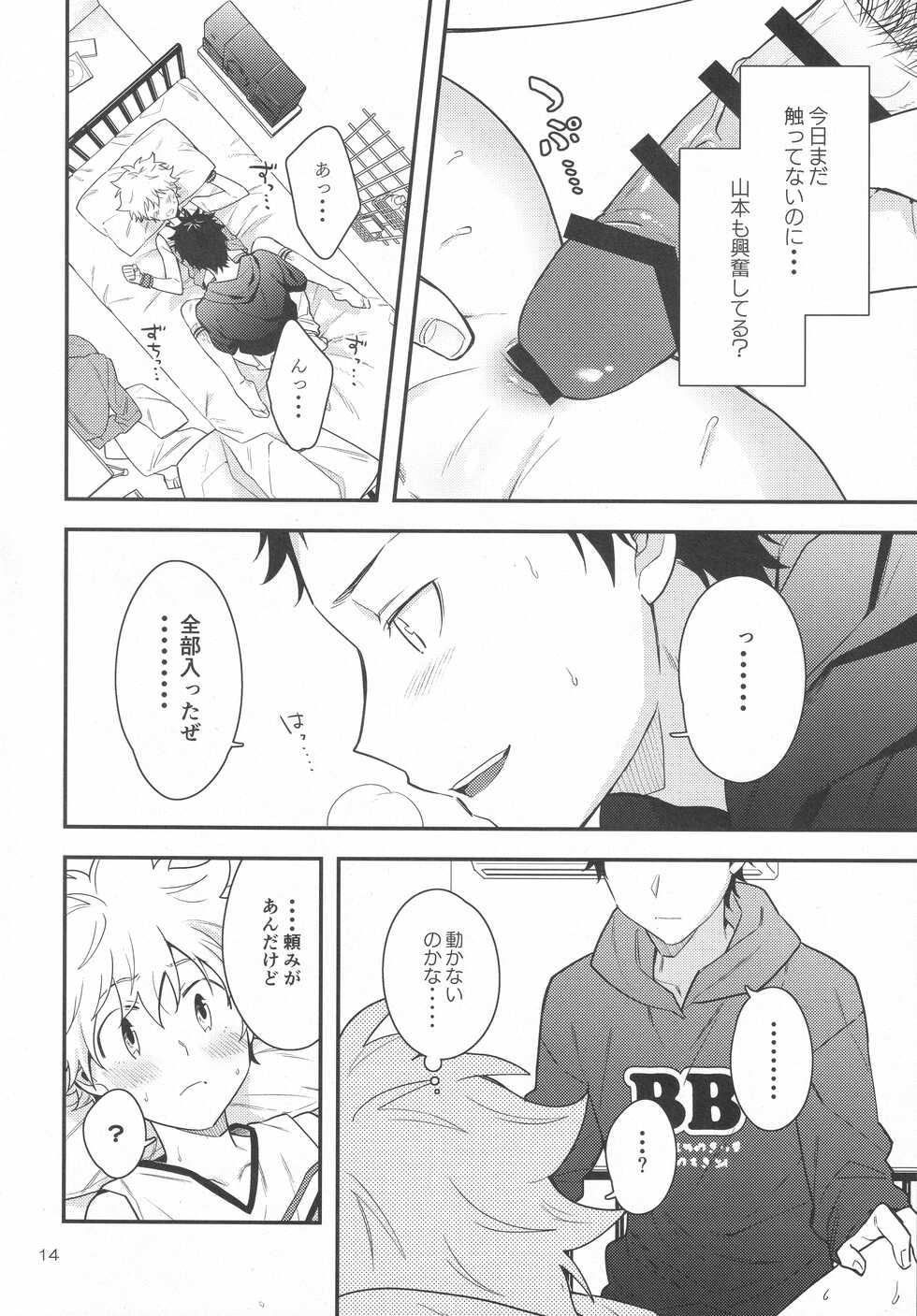 (Fukkatsusai! Kai 12) [syaka-syaka-sya (syaka-syaka-riki)] Hooray Hooray! Yakyuu Shounen! (Katekyo Hitman REBORN!) - Page 13