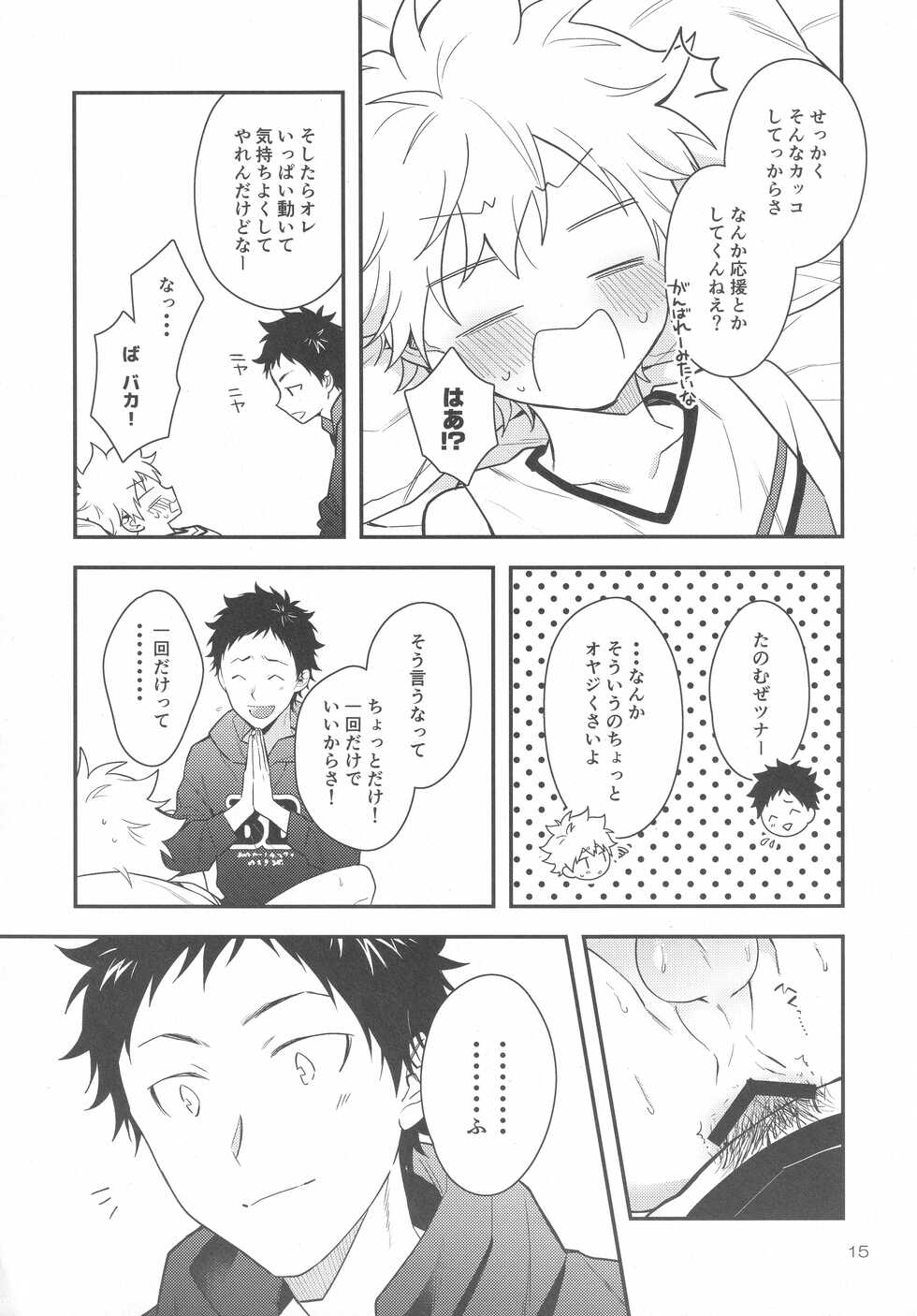 (Fukkatsusai! Kai 12) [syaka-syaka-sya (syaka-syaka-riki)] Hooray Hooray! Yakyuu Shounen! (Katekyo Hitman REBORN!) - Page 14
