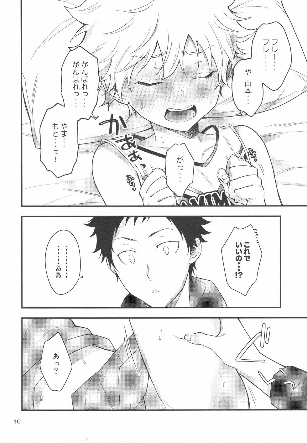 (Fukkatsusai! Kai 12) [syaka-syaka-sya (syaka-syaka-riki)] Hooray Hooray! Yakyuu Shounen! (Katekyo Hitman REBORN!) - Page 15