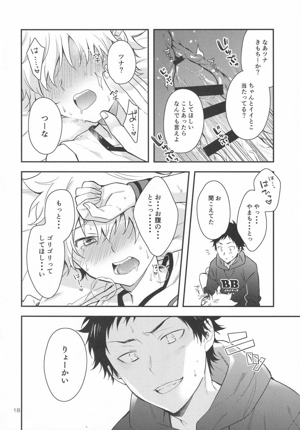 (Fukkatsusai! Kai 12) [syaka-syaka-sya (syaka-syaka-riki)] Hooray Hooray! Yakyuu Shounen! (Katekyo Hitman REBORN!) - Page 17