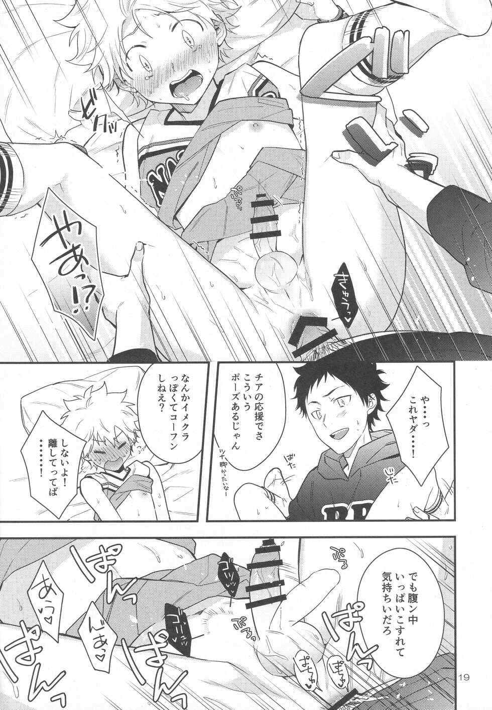 (Fukkatsusai! Kai 12) [syaka-syaka-sya (syaka-syaka-riki)] Hooray Hooray! Yakyuu Shounen! (Katekyo Hitman REBORN!) - Page 18