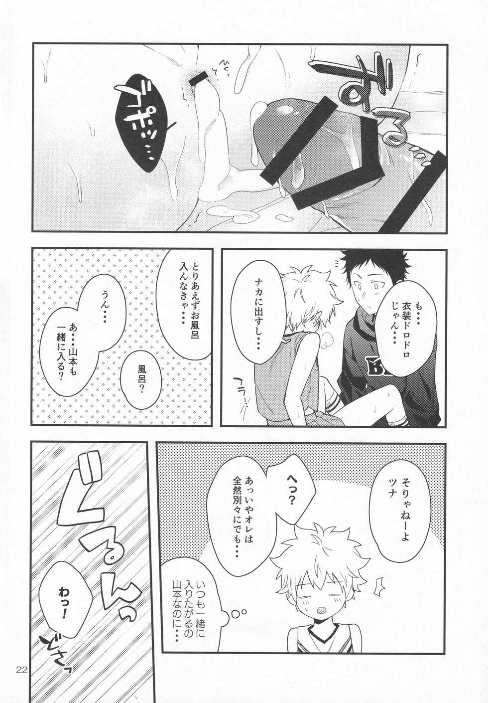 (Fukkatsusai! Kai 12) [syaka-syaka-sya (syaka-syaka-riki)] Hooray Hooray! Yakyuu Shounen! (Katekyo Hitman REBORN!) - Page 21