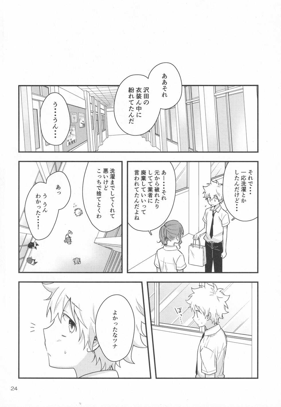 (Fukkatsusai! Kai 12) [syaka-syaka-sya (syaka-syaka-riki)] Hooray Hooray! Yakyuu Shounen! (Katekyo Hitman REBORN!) - Page 23