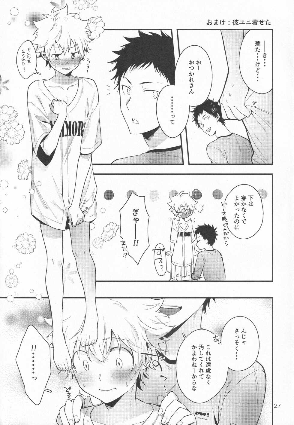 (Fukkatsusai! Kai 12) [syaka-syaka-sya (syaka-syaka-riki)] Hooray Hooray! Yakyuu Shounen! (Katekyo Hitman REBORN!) - Page 26