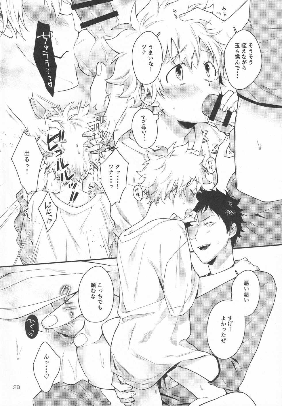 (Fukkatsusai! Kai 12) [syaka-syaka-sya (syaka-syaka-riki)] Hooray Hooray! Yakyuu Shounen! (Katekyo Hitman REBORN!) - Page 27