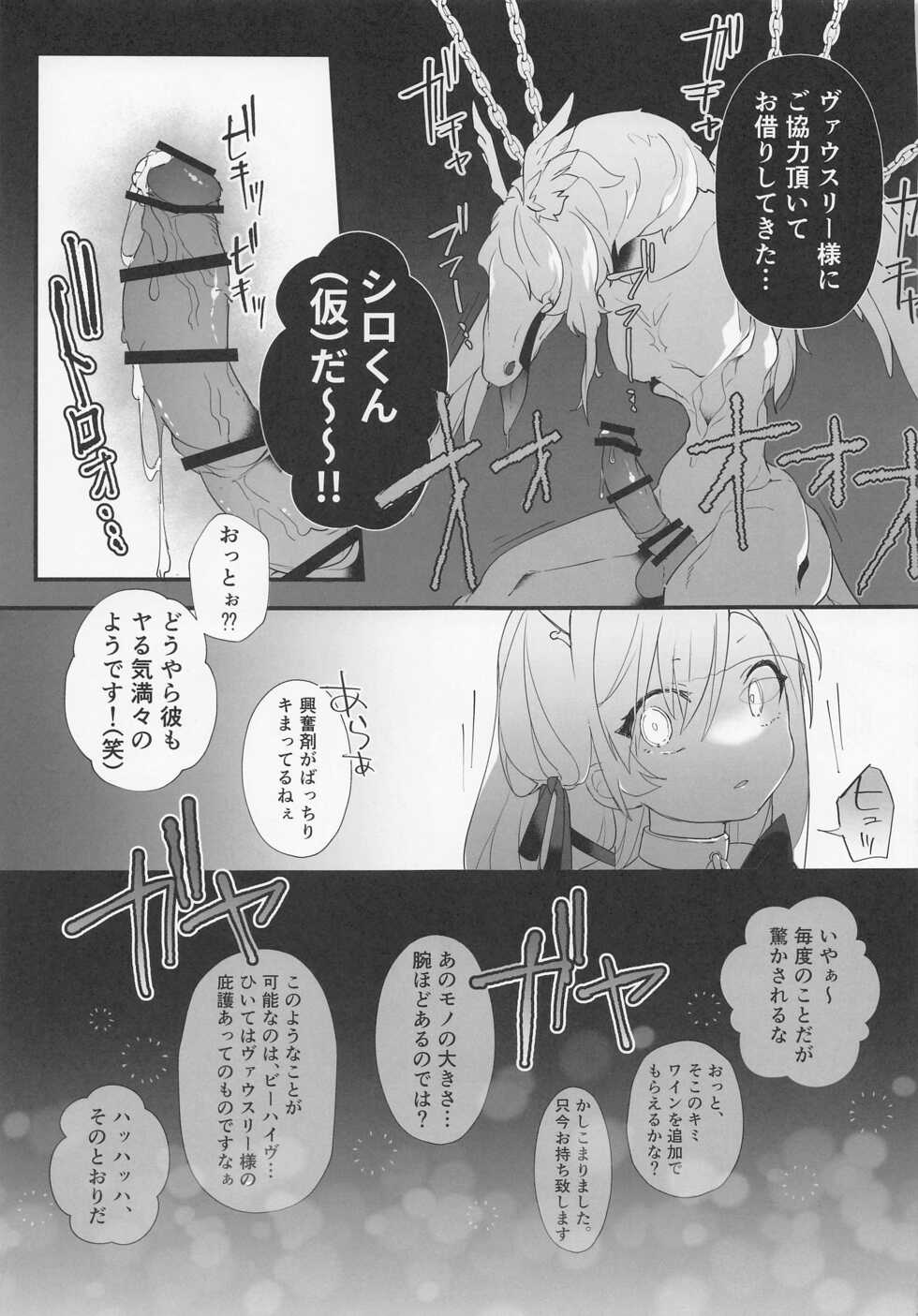 (C99) [Awaya (Ema)] Kenrantaru Eulmore 2 (Final Fantasy XIV) - Page 14