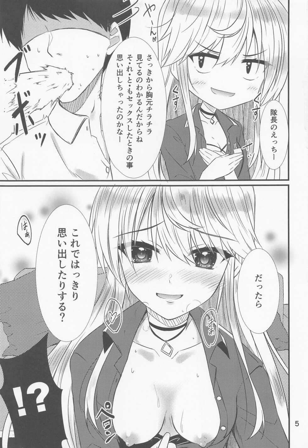 (Minna de Try 10) [Upagoya (Endori)] Oshikake Mari-san (Alice Gear Aegis) - Page 4