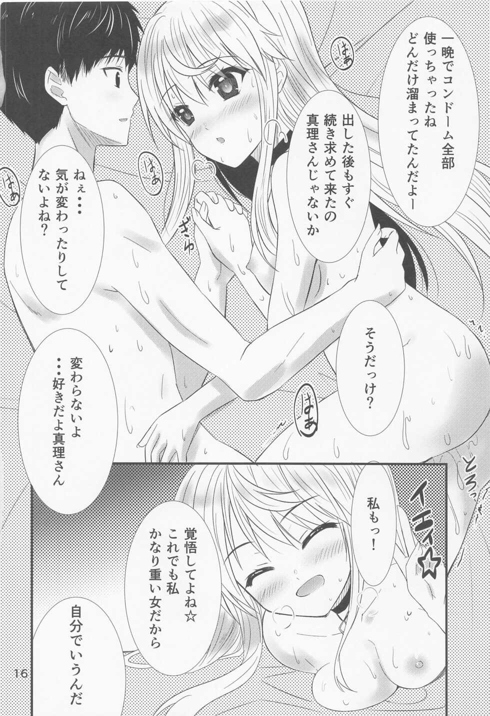 (Minna de Try 10) [Upagoya (Endori)] Oshikake Mari-san (Alice Gear Aegis) - Page 15