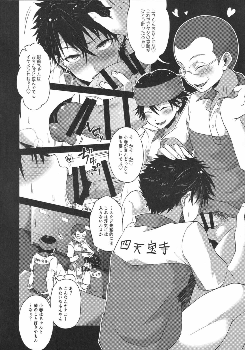 (Dai 12-kai Zenkoku Taikai GS) [LV43 (Shia)] Horeta mon Make Katta mon Kachi (Prince of Tennis) - Page 7