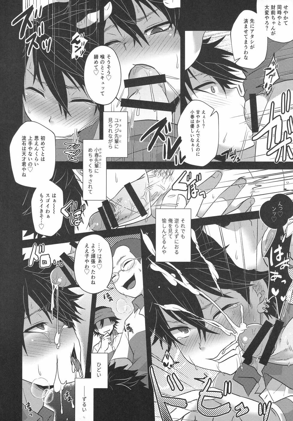 (Dai 12-kai Zenkoku Taikai GS) [LV43 (Shia)] Horeta mon Make Katta mon Kachi (Prince of Tennis) - Page 9