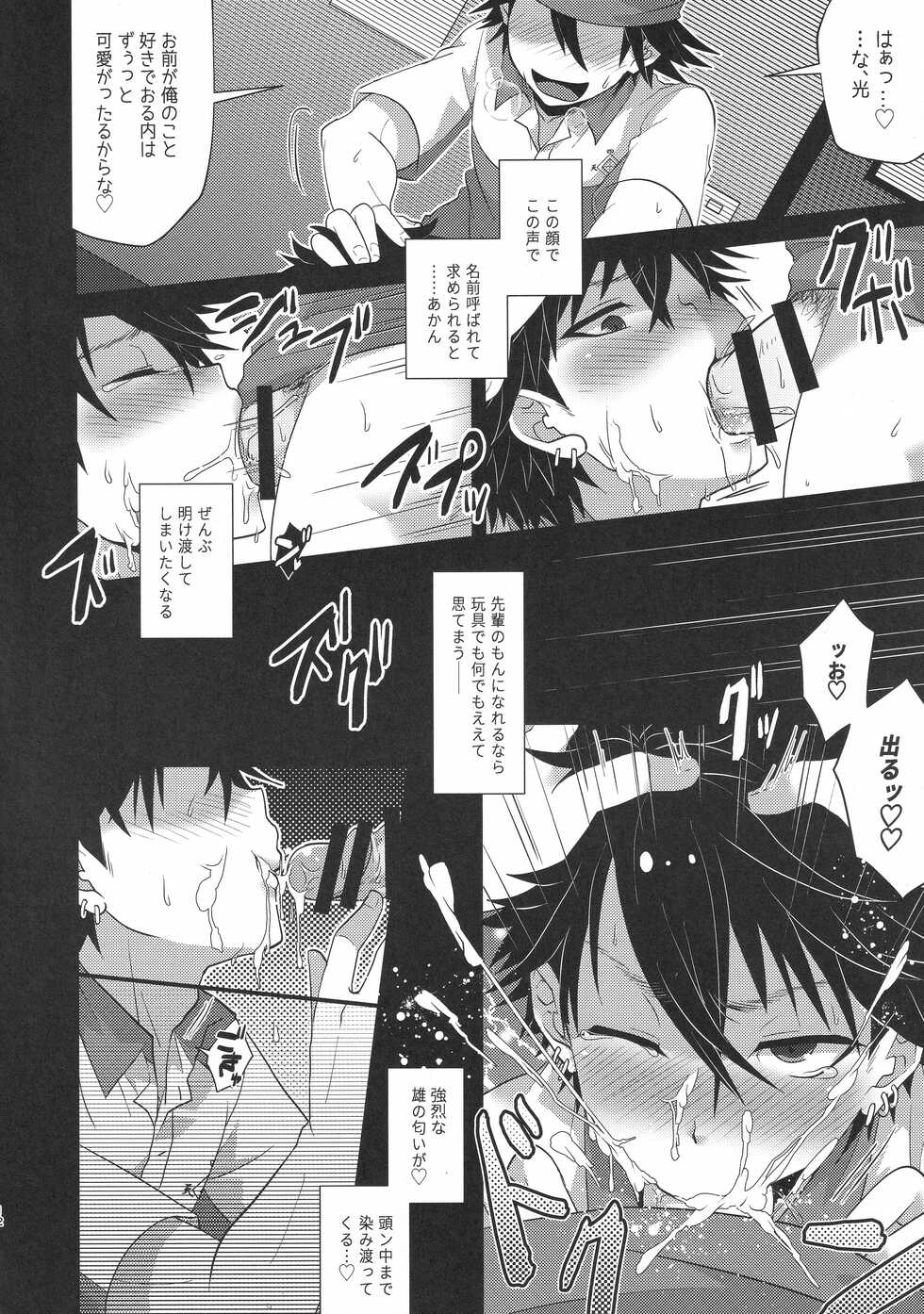 (Dai 12-kai Zenkoku Taikai GS) [LV43 (Shia)] Horeta mon Make Katta mon Kachi (Prince of Tennis) - Page 11