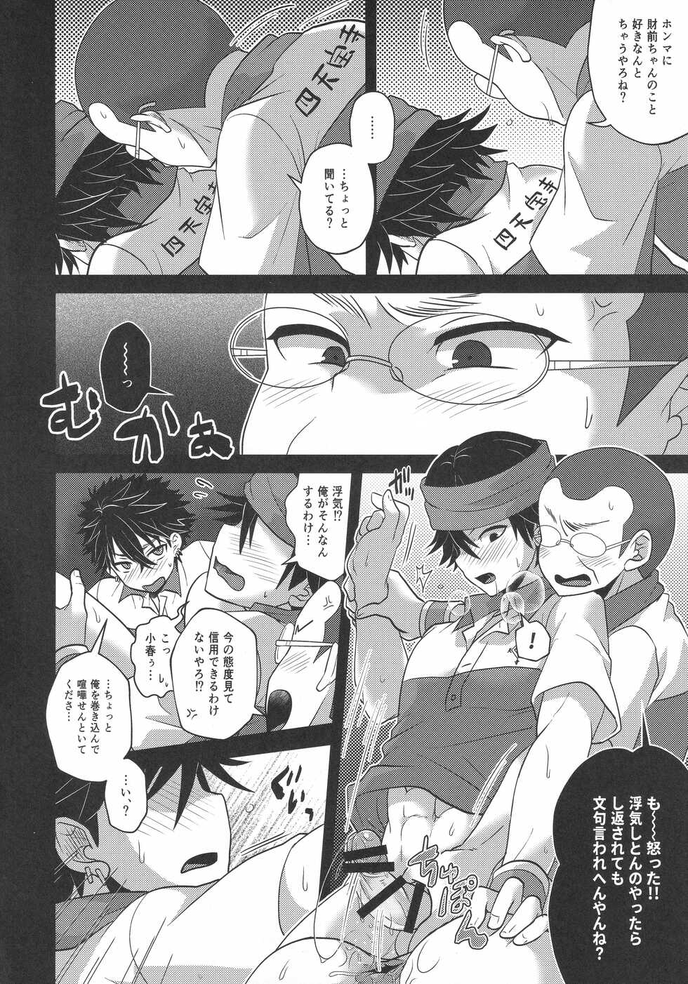(Dai 12-kai Zenkoku Taikai GS) [LV43 (Shia)] Horeta mon Make Katta mon Kachi (Prince of Tennis) - Page 19