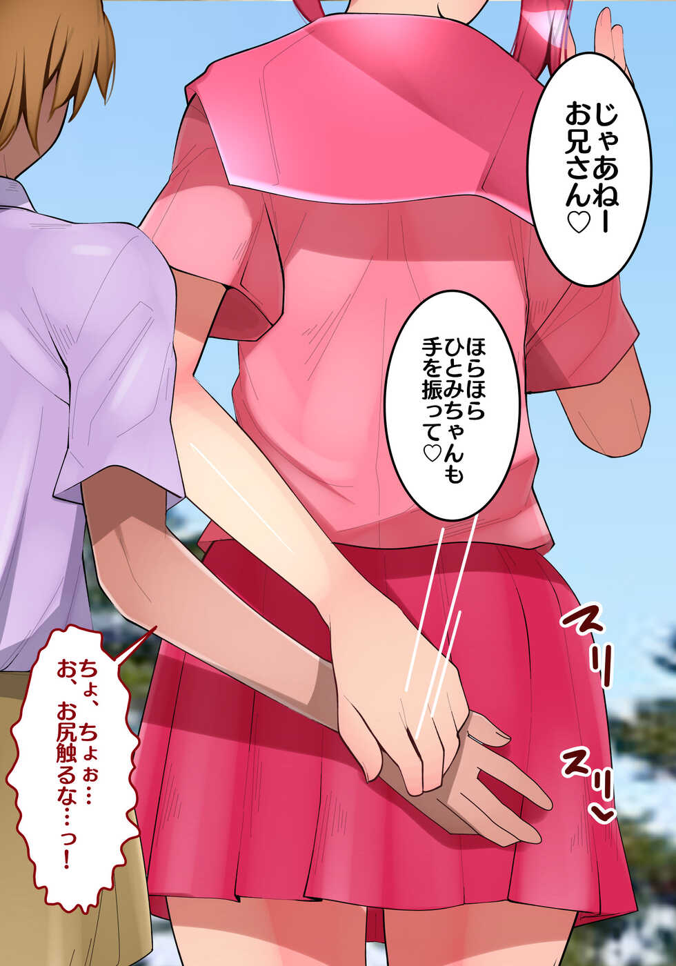 [POP SHIP] Osananajimi no Shota ni NTR chau JC-chan - Page 22