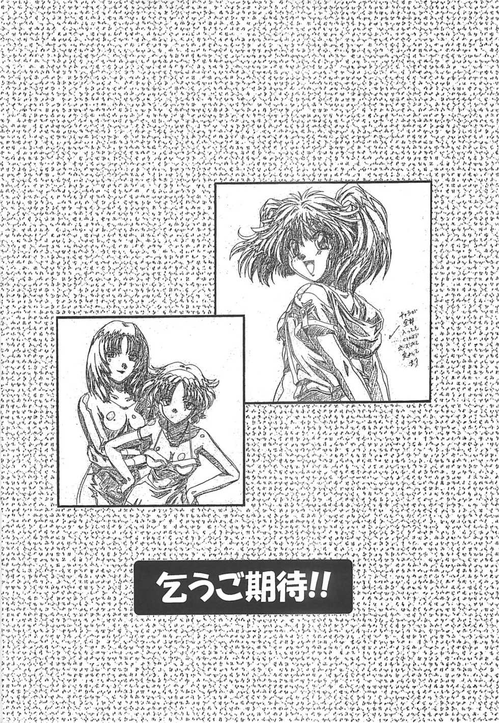[Gen-Syoku-Kan] Gen-Syoku-Kan Vol.02 (Original) - Page 20