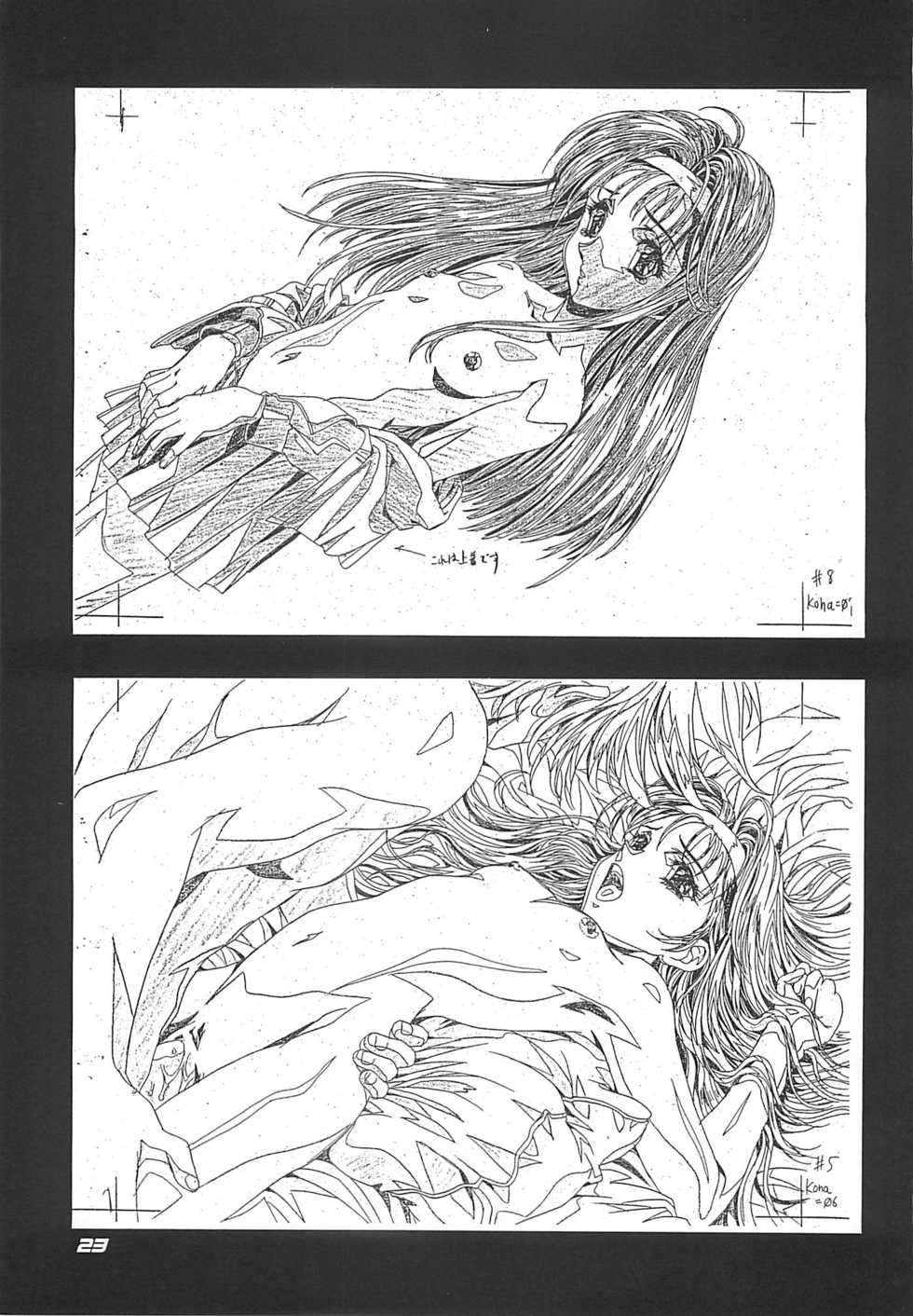 [Gen-Syoku-Kan] Gen-Syoku-Kan Vol.02 (Original) - Page 23