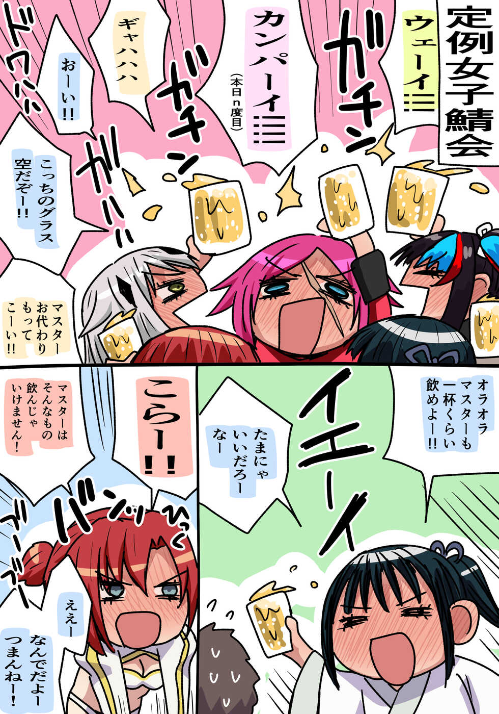 [Pononozo] Boudica (Fate/Grand Order) - Page 1