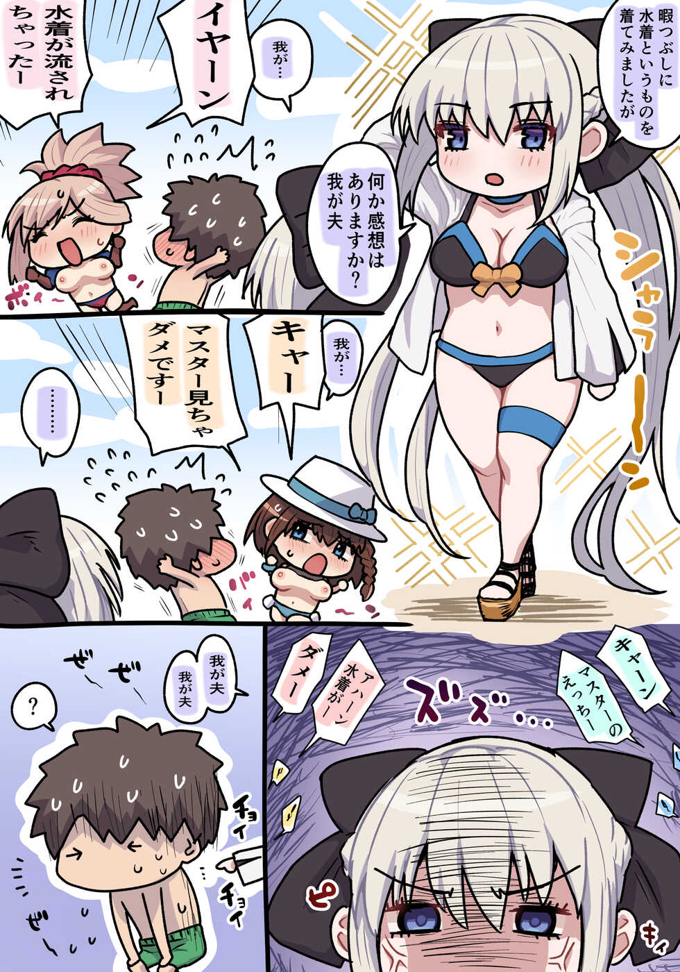 [Pononozo] Morgan (Fate/Grand Order) - Page 1