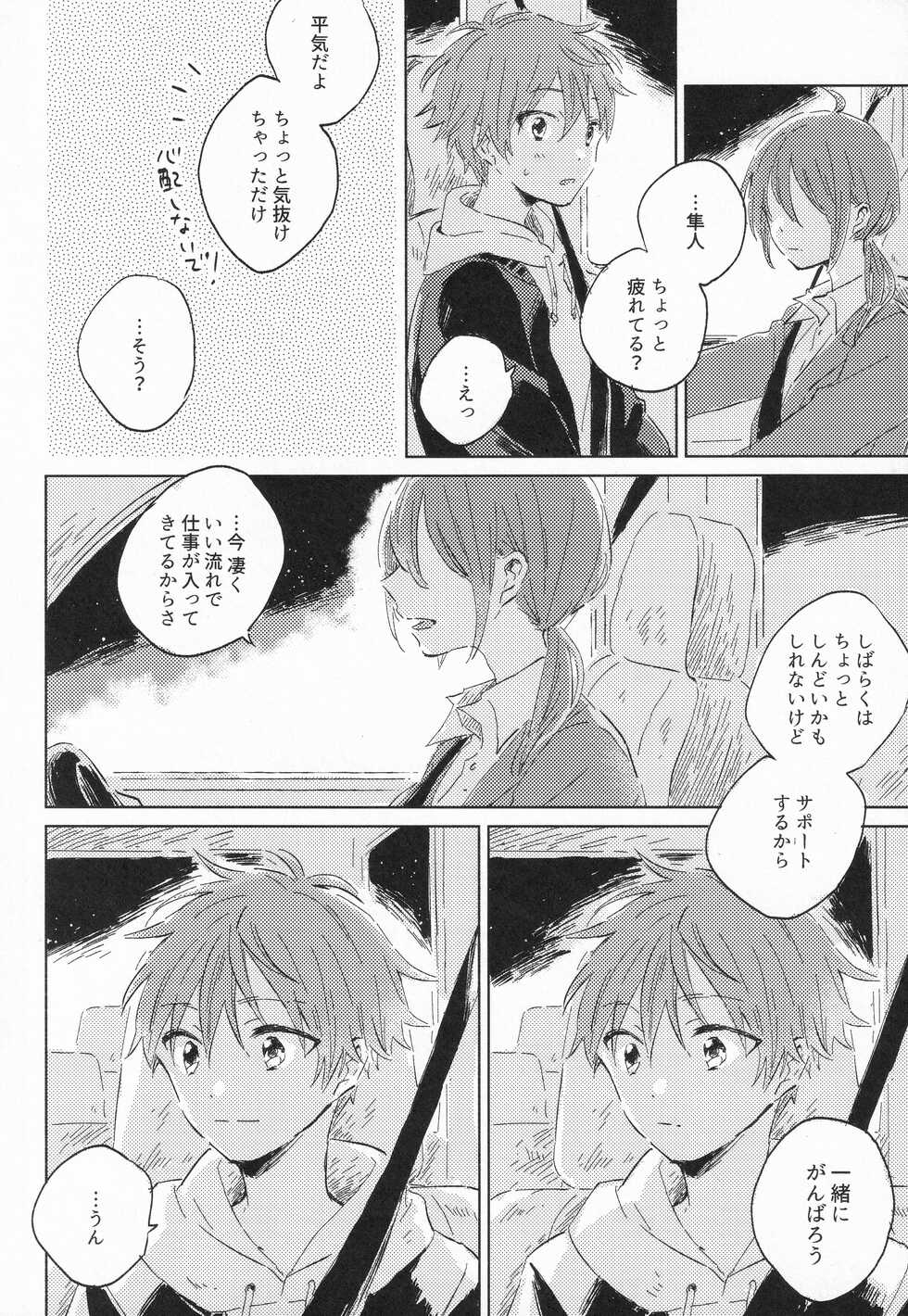 (SUPER MIRACLE FESTIV@L!! 2018) [pechika (Uozumi)] 21-ji ni Machiawase - On the stroke of 9pm, the spell will be broken (THE IDOLM@STER SideM) - Page 7