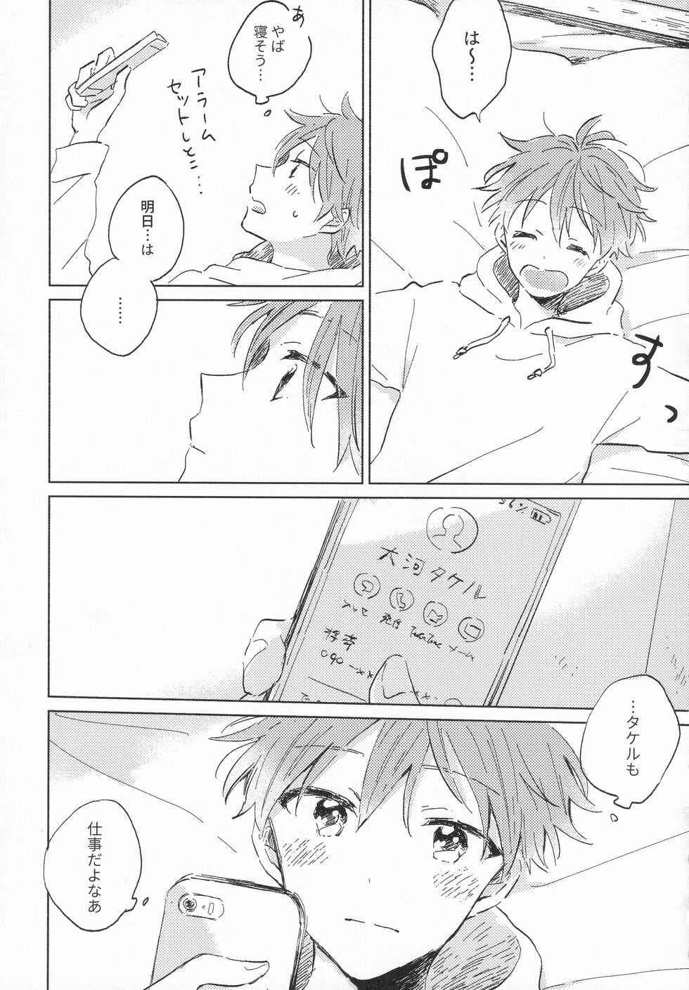 (SUPER MIRACLE FESTIV@L!! 2018) [pechika (Uozumi)] 21-ji ni Machiawase - On the stroke of 9pm, the spell will be broken (THE IDOLM@STER SideM) - Page 10