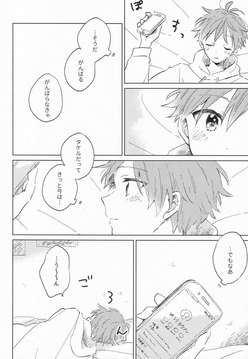 (SUPER MIRACLE FESTIV@L!! 2018) [pechika (Uozumi)] 21-ji ni Machiawase - On the stroke of 9pm, the spell will be broken (THE IDOLM@STER SideM) - Page 11