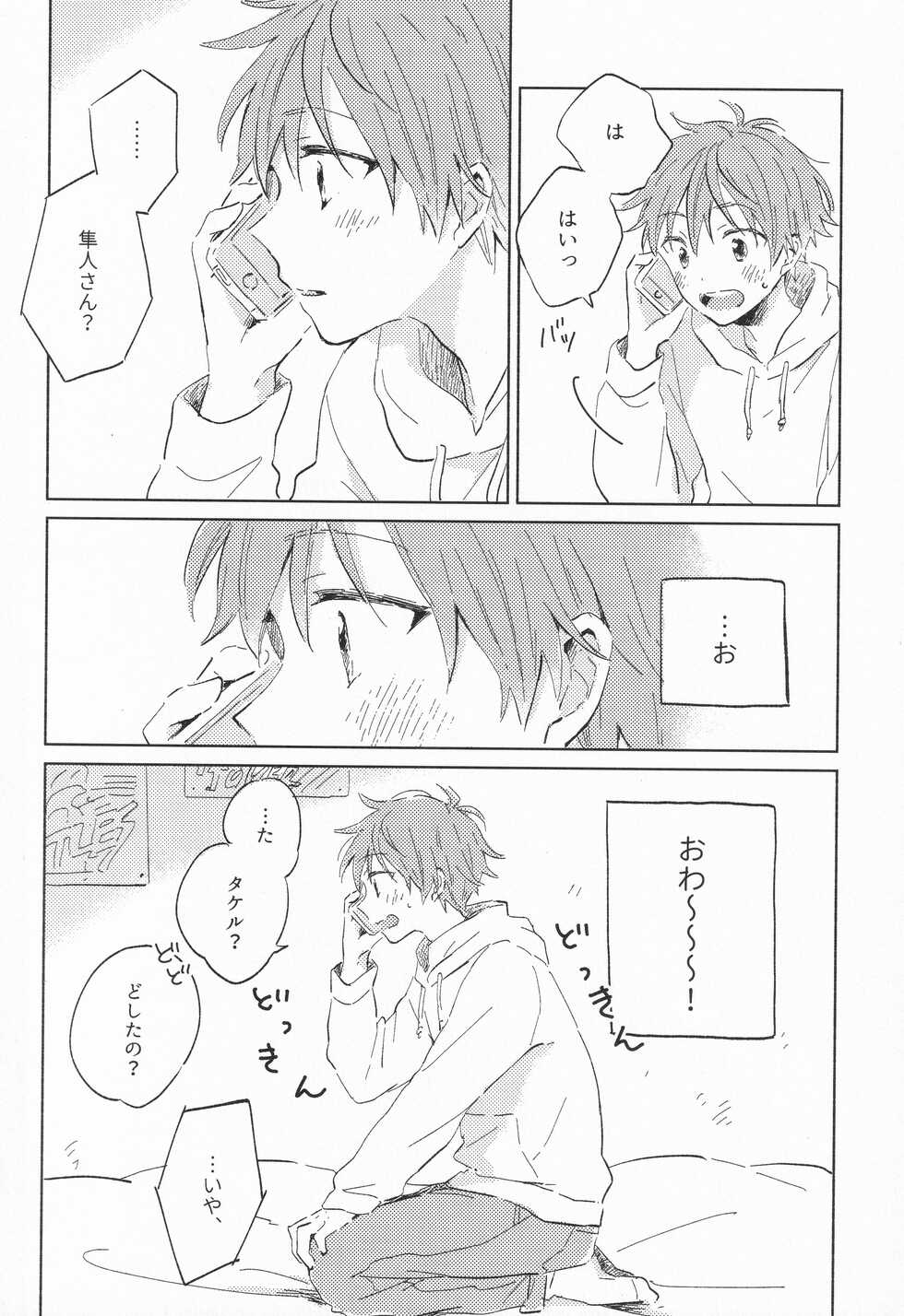 (SUPER MIRACLE FESTIV@L!! 2018) [pechika (Uozumi)] 21-ji ni Machiawase - On the stroke of 9pm, the spell will be broken (THE IDOLM@STER SideM) - Page 13