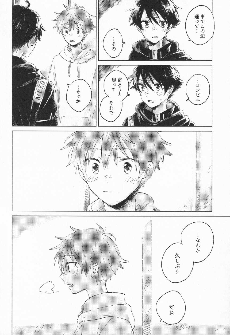 (SUPER MIRACLE FESTIV@L!! 2018) [pechika (Uozumi)] 21-ji ni Machiawase - On the stroke of 9pm, the spell will be broken (THE IDOLM@STER SideM) - Page 17