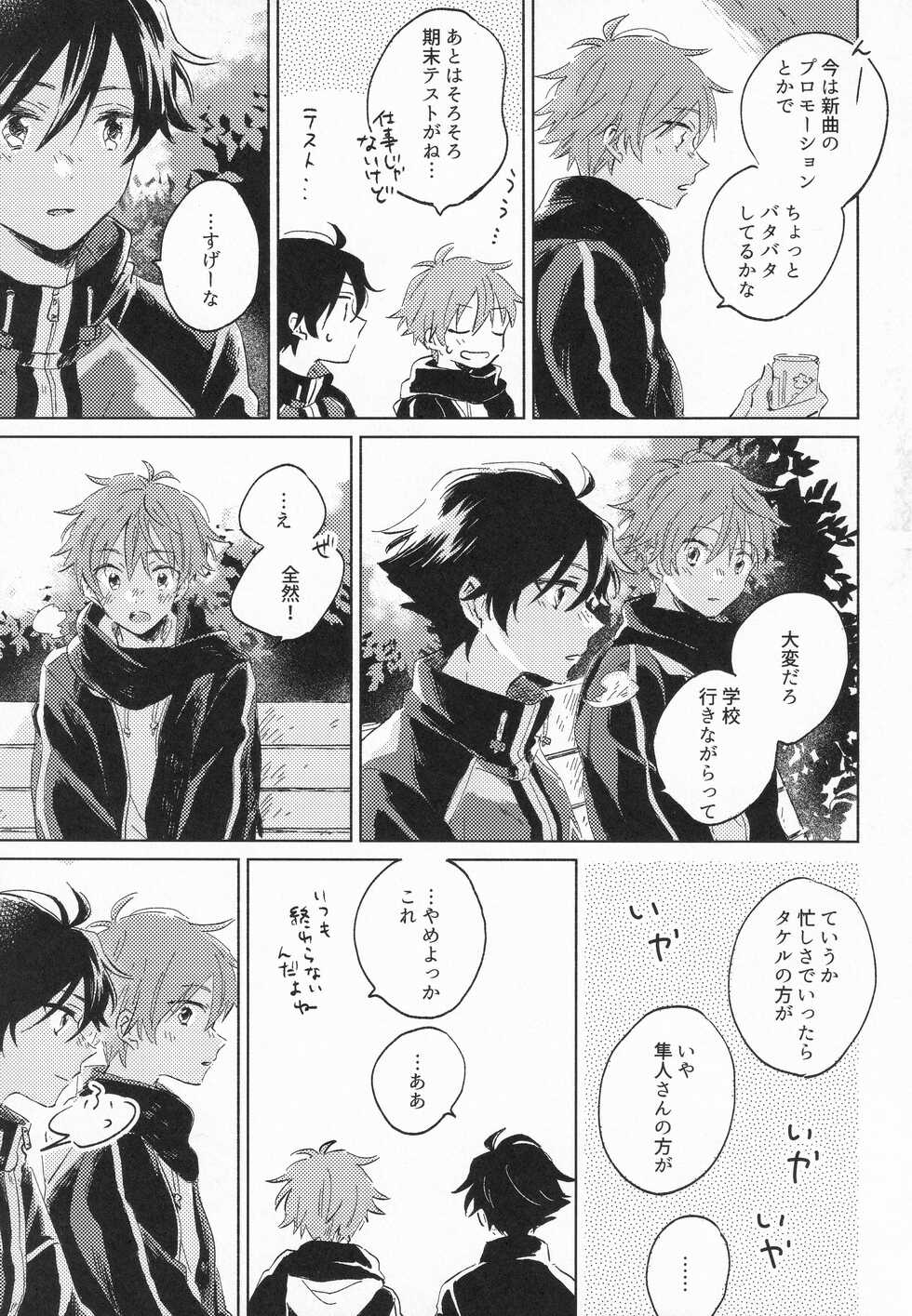 (SUPER MIRACLE FESTIV@L!! 2018) [pechika (Uozumi)] 21-ji ni Machiawase - On the stroke of 9pm, the spell will be broken (THE IDOLM@STER SideM) - Page 24