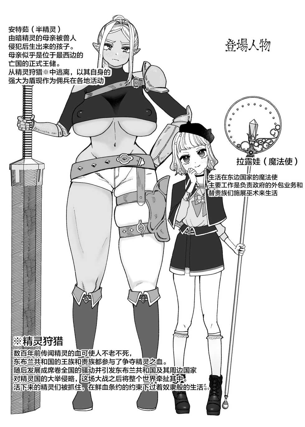 [ASK, (Serakichi.)] Rakuhaku [Chinese] - Page 10
