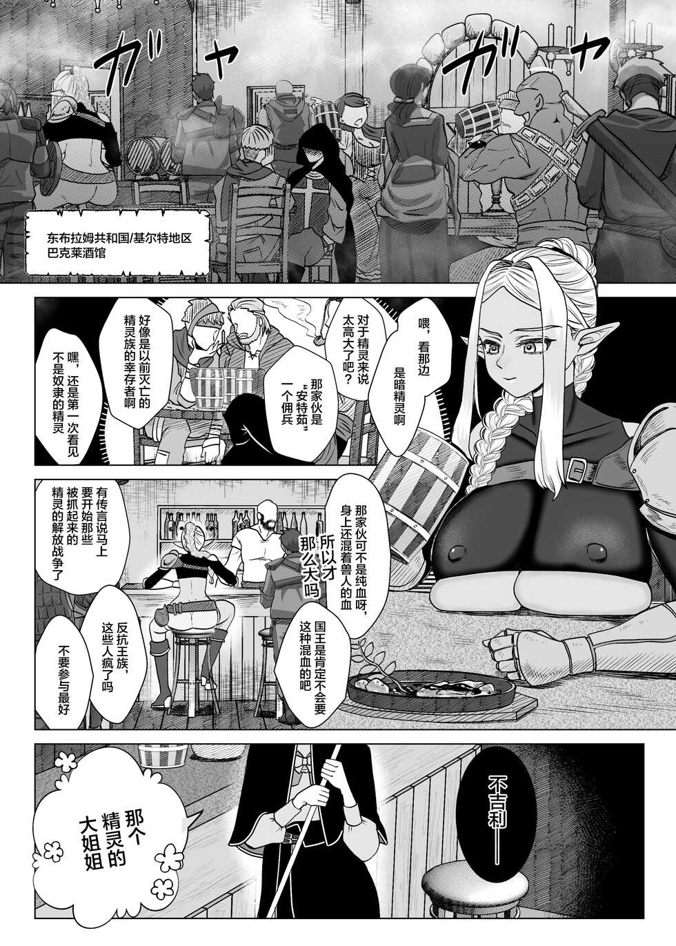 [ASK, (Serakichi.)] Rakuhaku [Chinese] - Page 11
