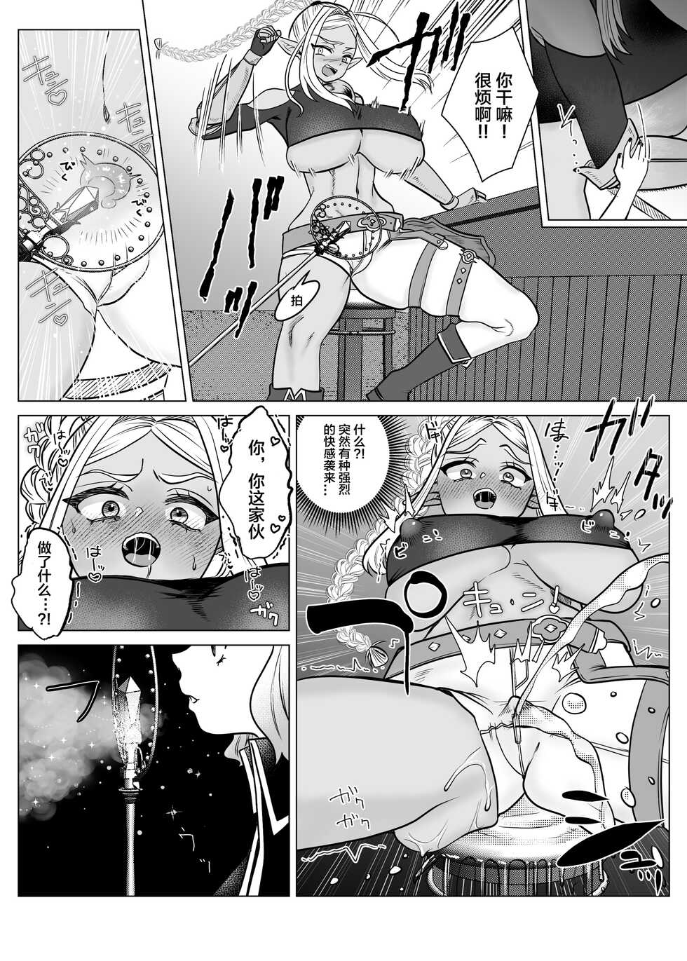 [ASK, (Serakichi.)] Rakuhaku [Chinese] - Page 13