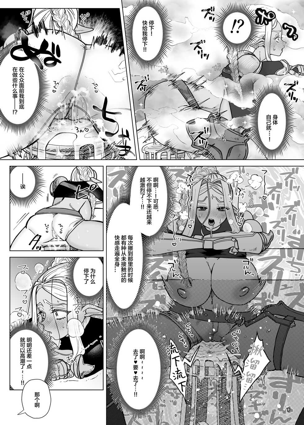 [ASK, (Serakichi.)] Rakuhaku [Chinese] - Page 14