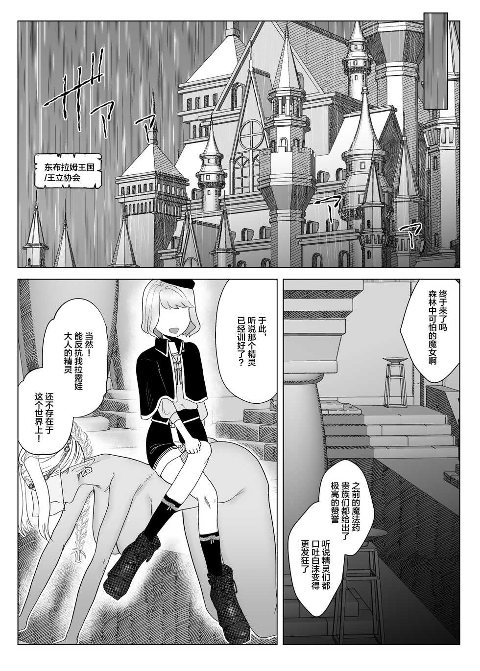 [ASK, (Serakichi.)] Rakuhaku [Chinese] - Page 40