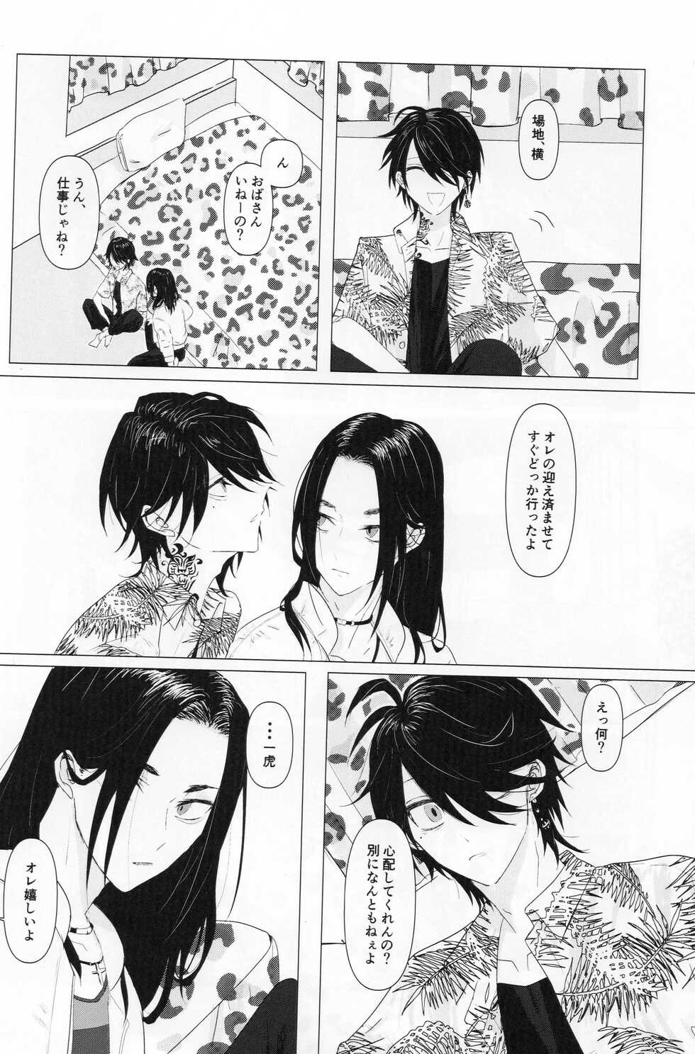 (Tokyo Revive 4) [Kenshin Naki Shinkou (RAM)] Tsubasa no Oreta Tenshi-tachi (Tokyo Revengers) - Page 9