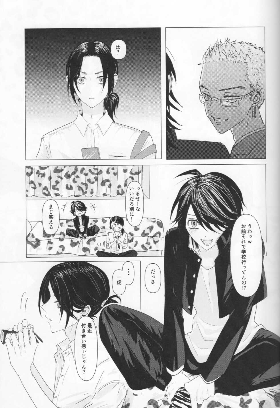 (Tokyo Revive 4) [Kenshin Naki Shinkou (RAM)] Tsubasa no Oreta Tenshi-tachi (Tokyo Revengers) - Page 24