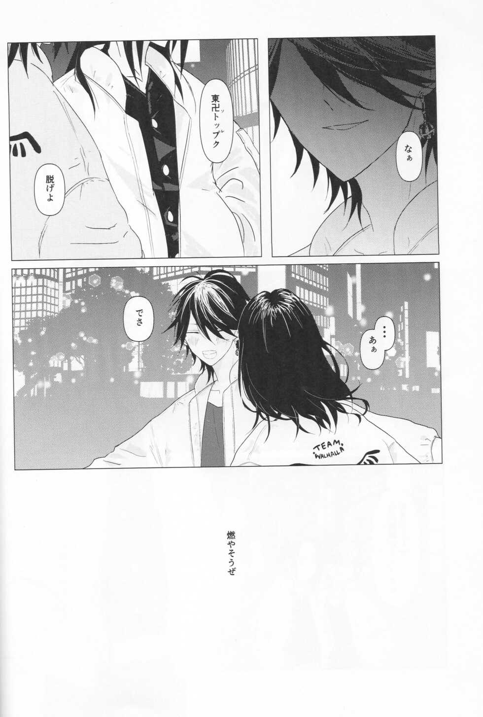 (Tokyo Revive 4) [Kenshin Naki Shinkou (RAM)] Tsubasa no Oreta Tenshi-tachi (Tokyo Revengers) - Page 37