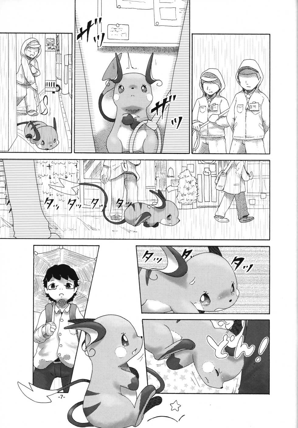 (Kansai! Kemoket 6) [Numathno. (Furuya Muku)] Rakurai Chuuihou | 낙뢰주의보 (Pokémon) [Korean] [LWND] - Page 6