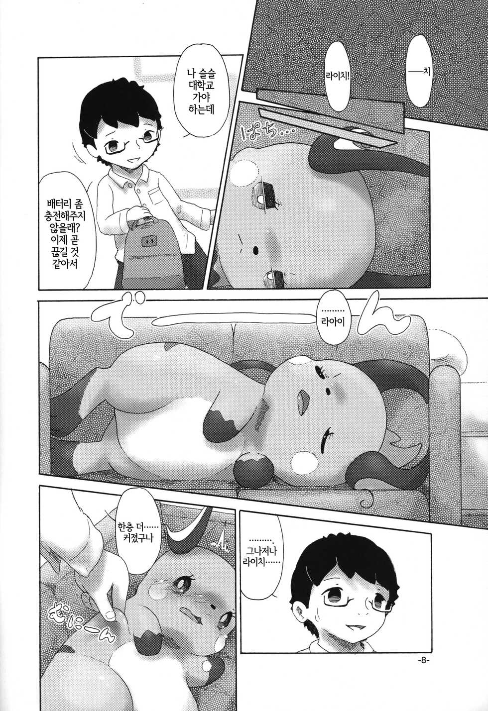 (Kansai! Kemoket 6) [Numathno. (Furuya Muku)] Rakurai Chuuihou | 낙뢰주의보 (Pokémon) [Korean] [LWND] - Page 7
