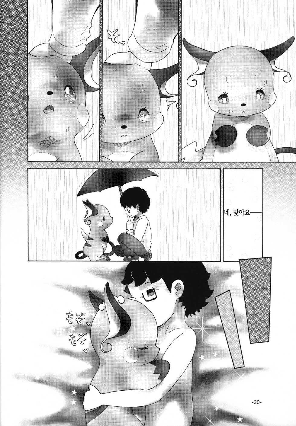 (Kansai! Kemoket 6) [Numathno. (Furuya Muku)] Rakurai Chuuihou | 낙뢰주의보 (Pokémon) [Korean] [LWND] - Page 29