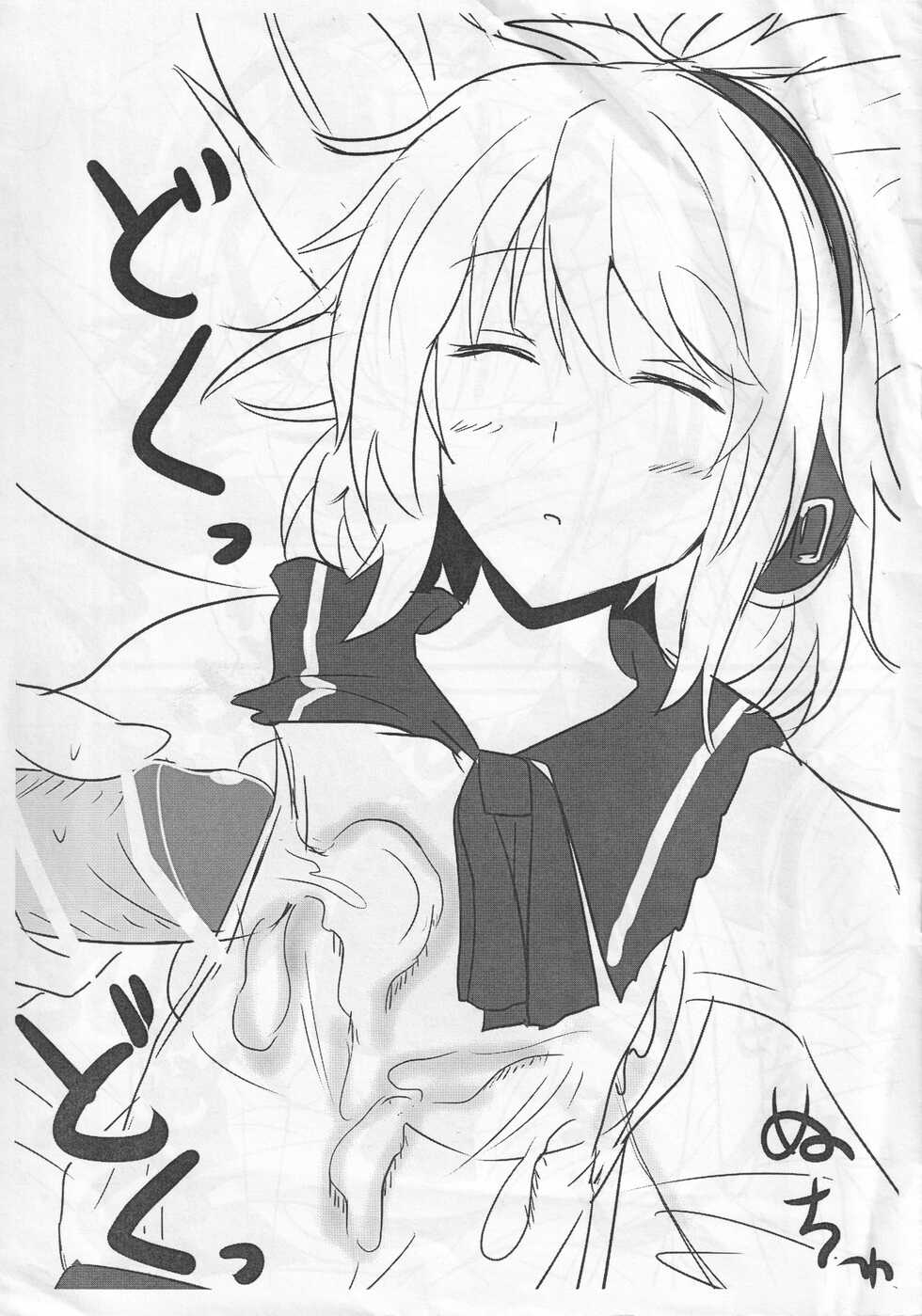 (Reitaisai 10) [Hakuginmokusei (Poshi)] Ero Rakugaki Bon Vol. 2 (Touhou Project) - Page 3