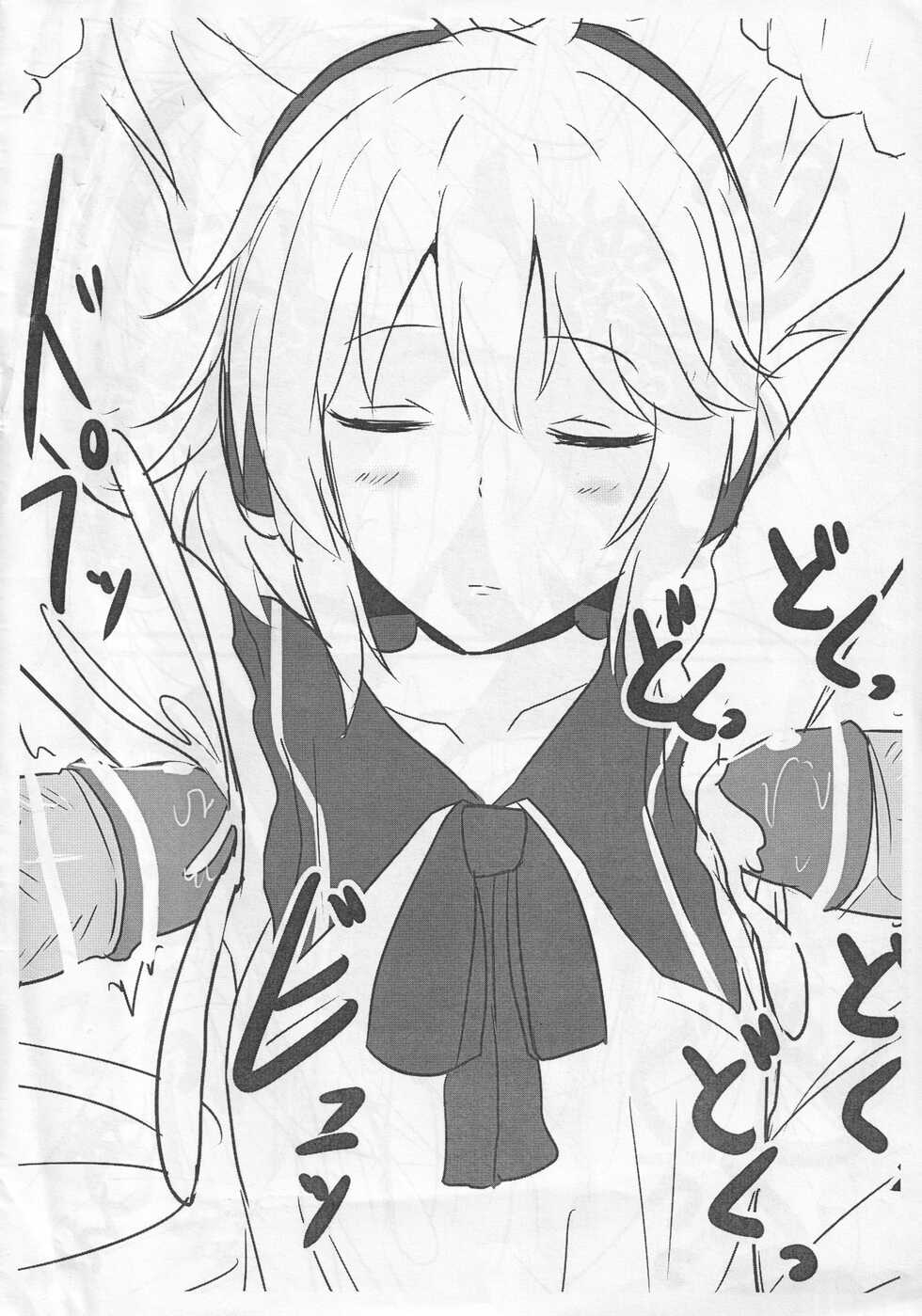 (Reitaisai 10) [Hakuginmokusei (Poshi)] Ero Rakugaki Bon Vol. 2 (Touhou Project) - Page 4