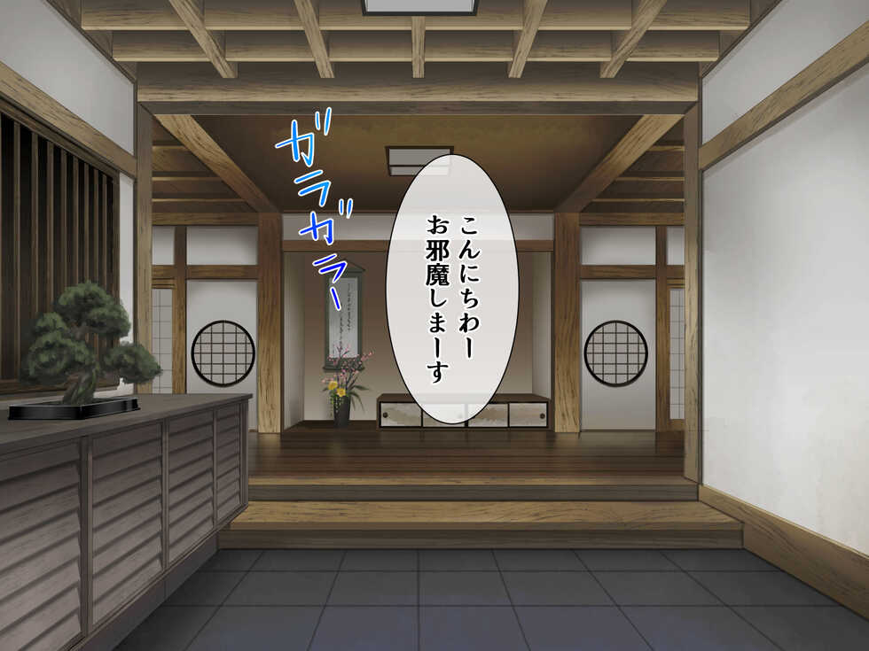 [Kyuubu Kei] Inaka no Itoko no (Ecchi na Harem) Gal-tachi ni Shibori (Do-S Noukou Sex) Raretemasu!? - Page 6