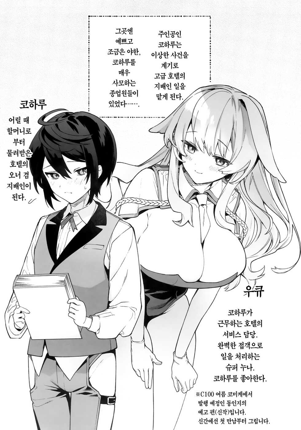 [Kedama Gyuunyuu (Tamano Kedama, Sakida Saki)] orico. | 오리코 [Korean] [Team Edge] - Page 15