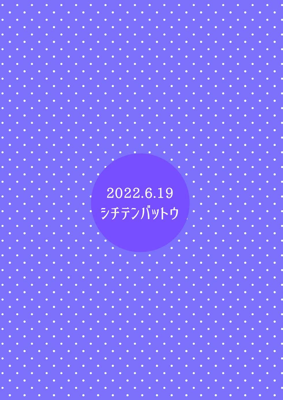 (Puniket 45) [Shichiten Battou (Miyasaka Takaji)] Jaan! Ecchi de Kawaii Boku de-su! | 짜ㅡ안 아하고 귀여운 제라구ㅡ요! (Puniru wa Kawaii Slime) [Korean] [LWND] - Page 16