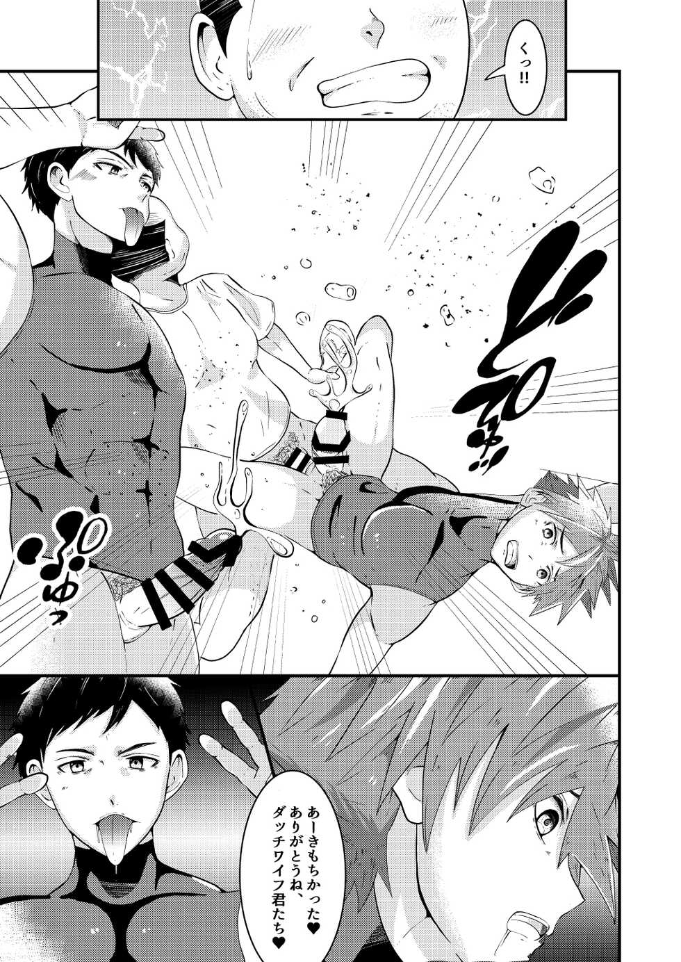 [Otoko no Saimin Fetiya-san (Matsukaze Akitarou)] THE Otoko o Jikan Teishi in Taiiku Daigaku [Digital] - Page 36