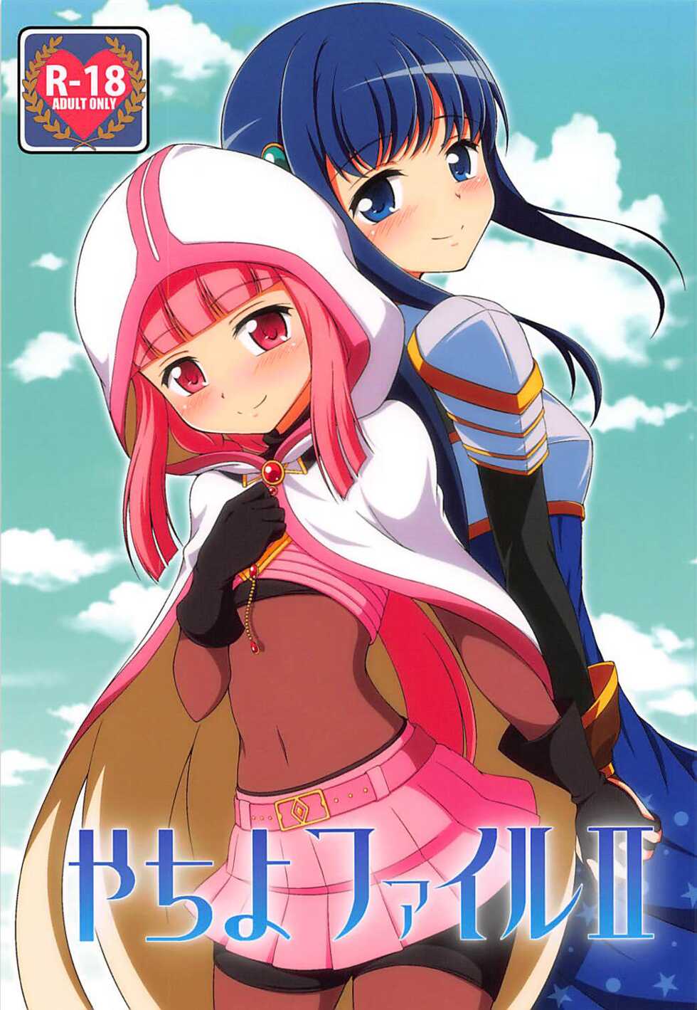 (COMIC1☆13) [BurstBomb.T (TKP)] Yachiyo File II (Puella Magi Madoka Magica Side Story: Magia Record) [Chinese] [KazeDuwy个人汉化] - Page 2