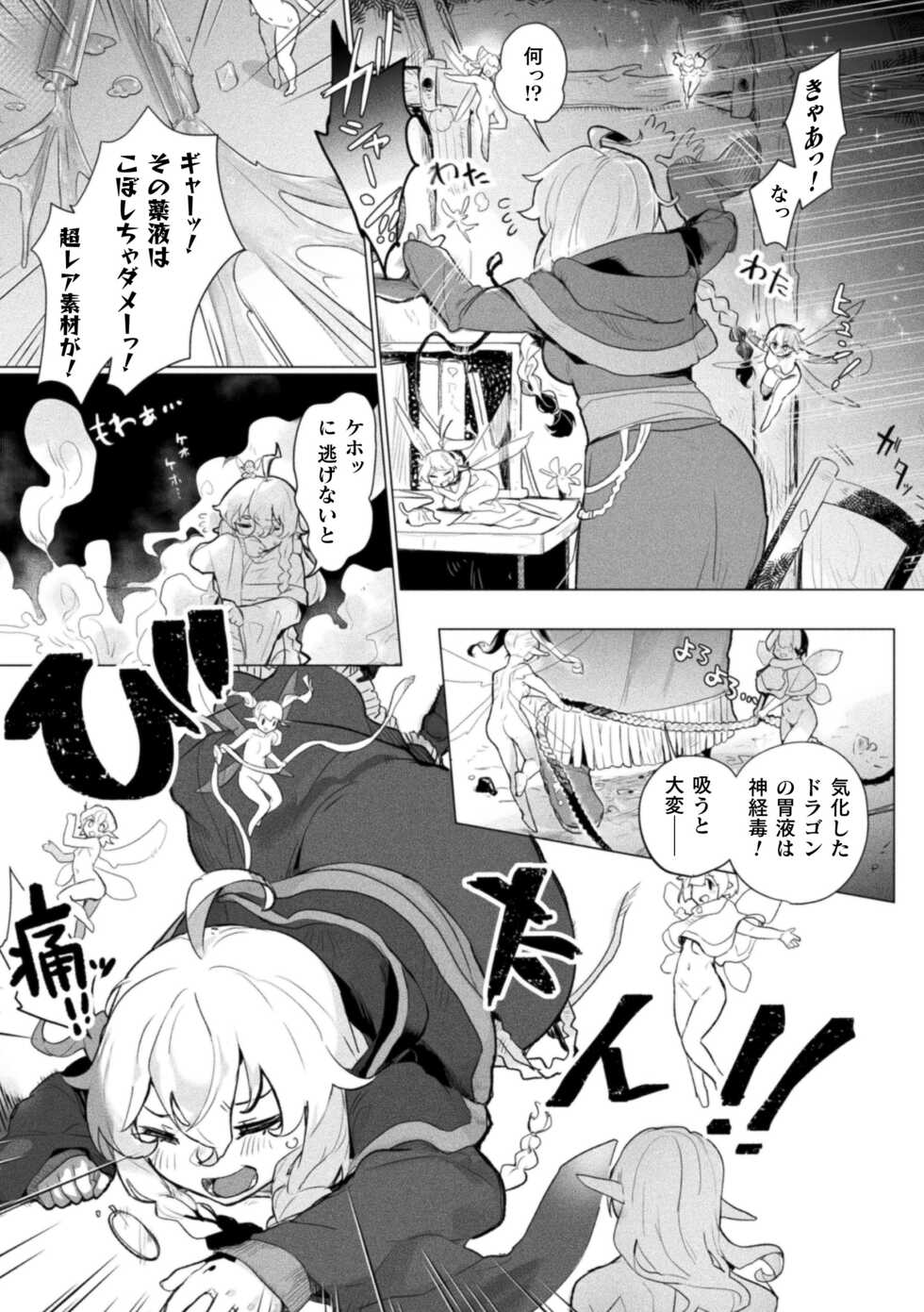 [Anthology] 2D Comic Magazine Ishukan Yuri Ecchi Vol. 1 - Page 29